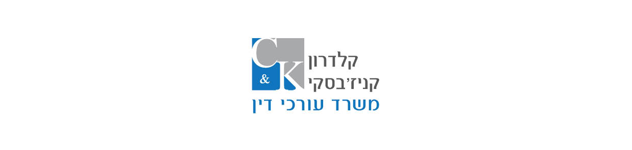 Calderon - Kanizhevsky